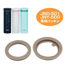 締め切り あざ 眼 サーモス 水筒 ゴム パッキン 付け方 Ghost Girls Org