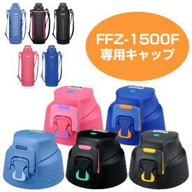 楽天市場 サーモス 水筒 パッキン 1500の通販