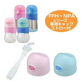 楽天市場 サーモス 水筒 部品 ストローの通販