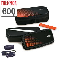 お弁当箱 1段 サーモス thermos フレッシュランチボックス 600ml DJO-600 （ ステンレス 食洗機対応 レン…