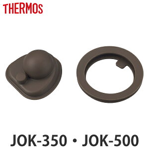 pbLZbg  T[X Thermos JOK-350 JOK-500 p i p[c i pbL ̂ WpbL pbL W pbL̂ ppbL pp[c ӂ t^    p ւ 