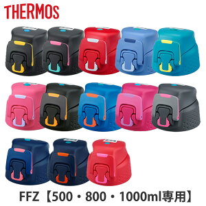 サーモス ジャグ 蓋の人気商品 通販 価格比較 価格 Com