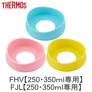 p[ĉ Jo[ Xg[}O T[X THERMOS  i FHV-250DS FHV-250B FJL-250DS FJL-250B FHV-350 FJL-350 i ~ pp[c p[ĉ xr[}O jy3980~ȏ㑗z