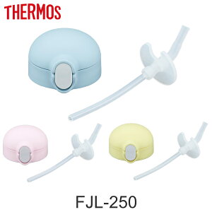 Lbvjbg Xg[Zbg pbL Xg[}O FJL-250DS FJL-250B T[X THERMOS i Xg[ p p[c i Lbv W ӂ t^ pp[c p[ĉ xr[}O 芷 j 