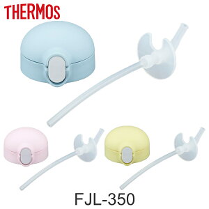 Lbvjbg Xg[Zbg pbL Xg[}O FJL-350 T[X THERMOS i Xg[ p p[c i Lbv W ӂ t^ pp[c p[ĉ xr[}O 芷 jy3980~