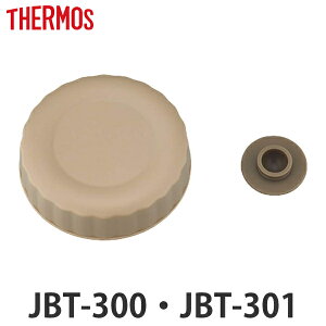 OW T[X THERMOS X[vW[ JBT 300ml p xpbLt i JBT-300 JBT-301 ^fMX[vW[p W Ή i p[c ̂ JBT-300p X[vW[pp[c  p ւ ւ 