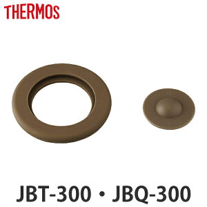 pbLZbg T[X THERMOS X[vW[ JBT-300 JBQ-300 p xpbL V[pbL e1 i pbL Ή i p[c ̂ JBT-300p JBQ-300p ^fMX[vW[p  p 