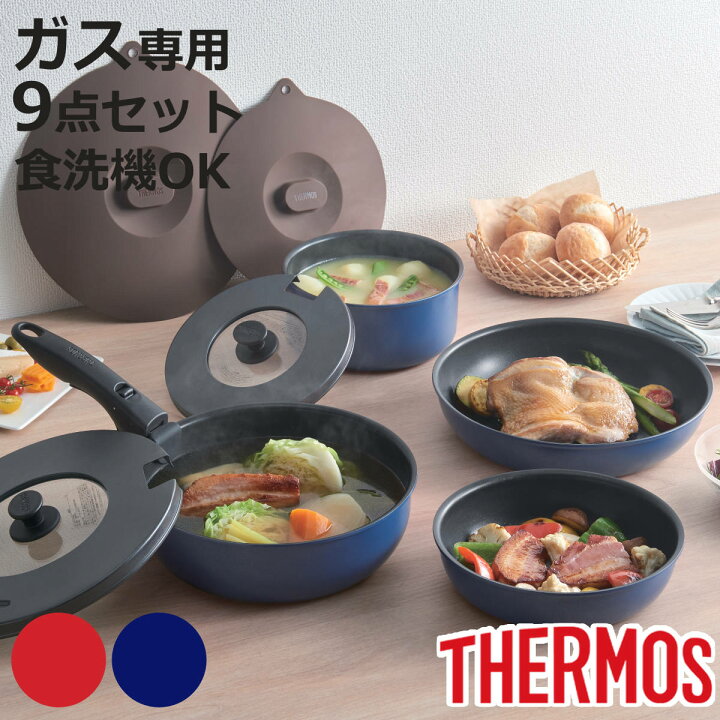 楽天市場】サーモス 取っ手のとれるフライパン9点セット ガス火専用 
