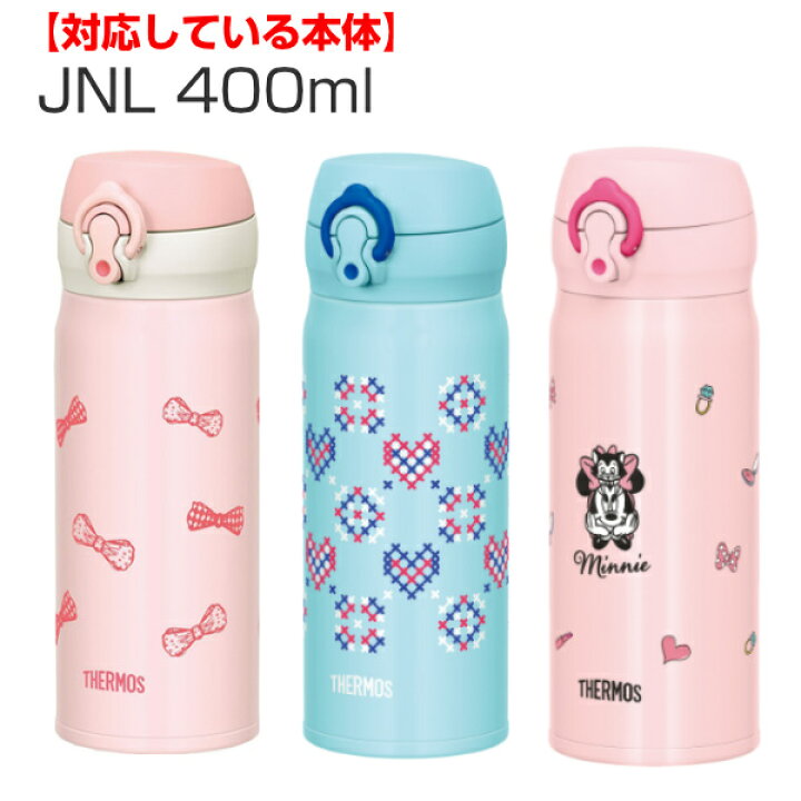 楽天市場】水筒 部品 パッキンセット サーモス THERMOS JNL 専用 ( 真空断熱ケータイマグ専用 JNL-350〜750ml用 JNL用 専用パーツ 専用部品 専用パッキン 対応 のみ 交換 交換用 替え 買い替え )【3980円以上送料無料】 : お弁当グッズのカラフルボックス 楽天市場】水筒 部品 パッキンセット サーモス THERMOS JNL 専用 ( 真空断熱ケータイマグ専用 JNL-350〜750ml用 JNL用 専用パーツ 専用部品 専用パッキン 対応 のみ 交換 交換用 替え 買い替え )【3980円以上送料無料】 : お弁当グッズのカラフルボックス