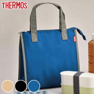 サーモス ランチバッグ 保冷 角型 5L RFC-005 （ Thermos 保冷バッグ 保冷ランチバッグ 弁当袋 お弁当袋 …