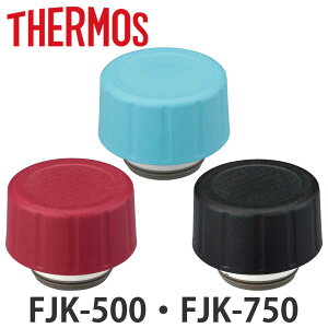 T[X 񃆃jbg pbLZbgt  FJK-500 FJK-750 p i THERMOS ۗY_{gp jbg Ή p[c i ̂ pp[c pi pp[c  p ւ j y