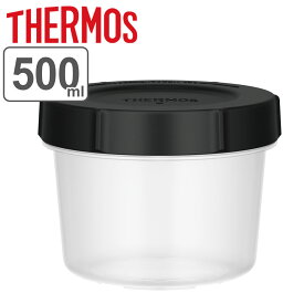 サーモス 保存容器 500ml Myフードコンテナー 丸型 （ THERMOS プラスチック 密閉 フードコンテナ 冷凍 冷蔵 保存 容器 食品保存容器 密閉容器 弁当箱 食洗機対応 電子レンジ対応 スタッキング ストッカー 蒸気弁 作り置き ） 【3980円以上送料無料】