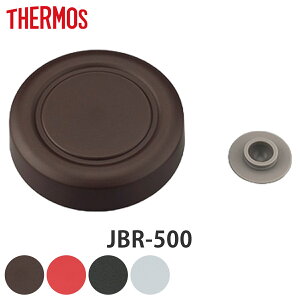OW T[X JBR-500 p X[vW[ THERMOS i p[c i OŴ xpbLt pp[c p[c p ւ tւ ւ W ӂ t^ j y3980~ȏ㑗z