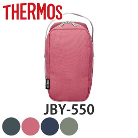 ポーチ サーモス JBY-550 保温弁当箱 専用 THERMOS 部品 パーツ （ 専用ポーチ 専用バッグ 保温バッグ 保温ケース 保冷 バッグ ポーチ 交換用 買い替え ポケット付き 取っ手付き 持ち手付き 弁当袋 ） 【3980円以上送料無料】