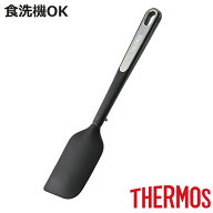 サーモス シリコーンスパチュラ 大 食洗機対応 （ THERMOS ソフトヘラ ゴムヘラ ゴムベラ ターナー 下ご…