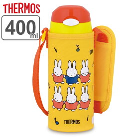 サーモス 水筒 キッズ 400ml ステンレス ミッフィー 真空断熱ストローボトル FHL-403FB （ 送料無料 THERMOS miffy 保冷 ワンプッシュ スポーツドリンク対応 子供 子供用水筒 ステンレスボトル ストロー ワンタッチ 幼稚園 保育園 ） 【3980円以上送料無料】