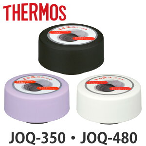 Lbvjbg T[X JOQ 񃆃jbg i THERMOS ^fMP[^C}Op W Lbv p[c Ή p i ̂ pp[c pi pp[c  p ւ jy3980~ȏ㑗
