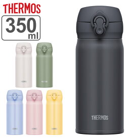 サーモス 水筒 350ml ステンレス ワンタッチ 真空断熱ケータイマグ JNL-356 （ THERMOS 保温 保冷 直飲み ステンレスボトル 軽量 スポーツドリンク対応 マグ ボトル マグボトル スリム 真空断熱 魔法瓶 軽い ） 【3980円以上送料無料】