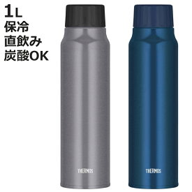 サーモス 水筒 1L 炭酸飲料ボトル 保冷 スクリュー FJK-1000 （ THERMOS 直飲み 炭酸 入れられる 炭酸OK 炭酸ボトル 直のみ 炭酸水 グロウラー マグボトル ステンレスボトルマグ ）【3980円以上送料無料】