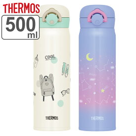 サーモス 水筒 500ml 真空断熱ケータイマグ 保温 保冷 （ THERMOS ステンレス ワンタッチ 直飲み 軽量 スポーツドリンク対応 ステンレスボトル ワンプッシュ マグボトル マグ ボトル スリム 軽い ダイレクトボトル ）【3980円以上送料無料】