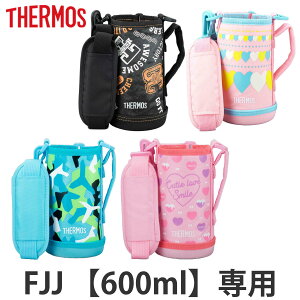 T[X Jo[ Xgbvt  FJJ-600WF p i THERMOS |[` P[X Ή p[c i ̂ Jo[ pp[c pi pp[c  p ւ jy3980~ȏ㑗z