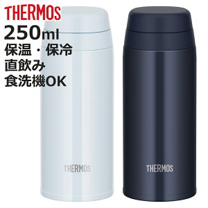 T[X  250ml XeX ^fMP[^C}O JOR-250 i THERMOS  ۉ ۗ XN[ }O{g X|[chNΉ H@Ή ̂ XeX{g H@OK X y