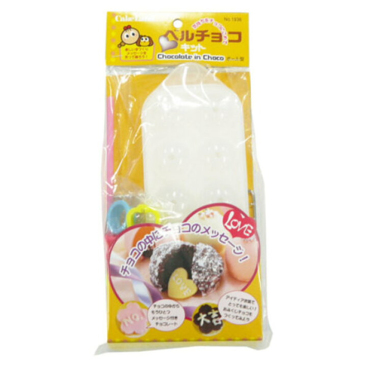 楽天市場】ベルチョコキット チョコモールド チョコレート型 ボール型 