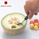 野菜くり抜型 フルーツボーラー フルーツくり抜きスプーン 日本製 タイガークラウン （ フルーツ 果物 くり抜き くり抜きスプーン フルーツくり抜き器 フルーツデコレーター くり抜き用スプーン くり抜き型 ）【3980円以上送料無料】