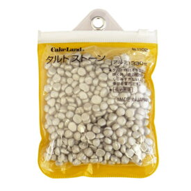 重石 タルトストーン アルミ パイ用 330g ケース付き （ アルミニウム 空焼き 製菓道具 お菓子作り ）【3980円以上送料無料】