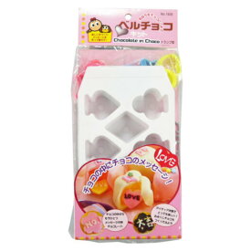 ベルチョコキット チョコモールド チョコレート型 トランプ型 （ チョコレート 手作り チョコ セット キット 型 製菓道具 お菓子作り バレンタイン プレゼント ）【3980円以上送料無料】