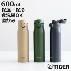 �^�C�K�[ ���� 600ml �^��f�M�{�g�� �����v�b�V���}�O MKR-W060 �i �^�C�K�[���@�r �}�O ������ �ۉ� �ۗ� �H��@�Ή� �p�b�L����� �H��@OK �X�|�[�c�����Ή� �����v�b�V�� �}�C�{�g�� �}�O�{