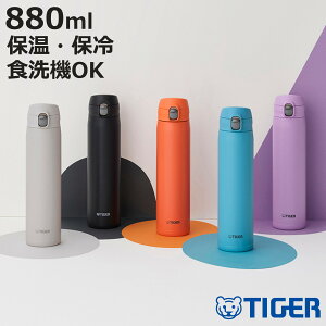 �^�C�K�[ ���� 880ml �^��f�M�{�g�� �����v�b�V���}�O ��e�� MTR-W088 �i �^�C�K�[���@�r �}�O ������ �ۉ� �ۗ� �H��@�Ή� �p�b�L����� �H��@OK �X�|�[�c�����Ή� �����v�b�V�� �}�C�{�g�� 