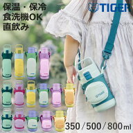 タイガー 水筒 350ml 500ml 800ml 真空断熱ボトル キッズボトル MTA-A035 MTA-A050 MTA-A080 （ TIGER 保…