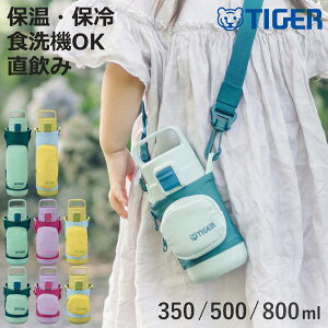 �^�C�K�[ ���� 350ml 500ml 800ml �^��f�M�{�g�� �L�b�Y�{�g�� MTA-A035 MTA-A050 MTA-A080 �i TIGER �ۗ� �ۉ� ������ �q���p���� �����^�b�` �y�� �R�� �q�� �|�[�`�t�� �X�|�[�c����OK ���̂� �y�� �c�t��