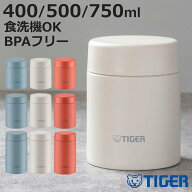 タイガー フードジャー 400ml 500ml 750ml 真空断熱 （ TIGER スープジャー スープボトル ランチジャー …