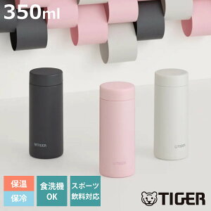 �^�C�K�[ ���� 350ml �^��f�M�{�g�� �X�N�����[�}�O MMZ-V035 �i �^�C�K�[���@�r �ۉ� �ۗ� �p�b�L����� �H��@�Ή� �}�O�{�g�� ������ ������� �}�O �X���� �y�� �X�e�����X �^���d�\�� �{