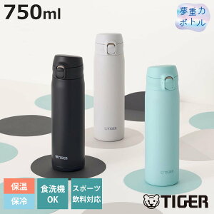 �^�C�K�[ ���� 750ml �^��f�M�{�g�� �����v�b�V���}�O ��e�� MTR-V075 �i �^�C�K�[���@�r �}�O ������ �ۉ� �ۗ� �H��@�Ή� �p�b�L����� �H��@OK �X�|�[�c�����Ή� �����v�b�V�� �}�C�{�g�� 