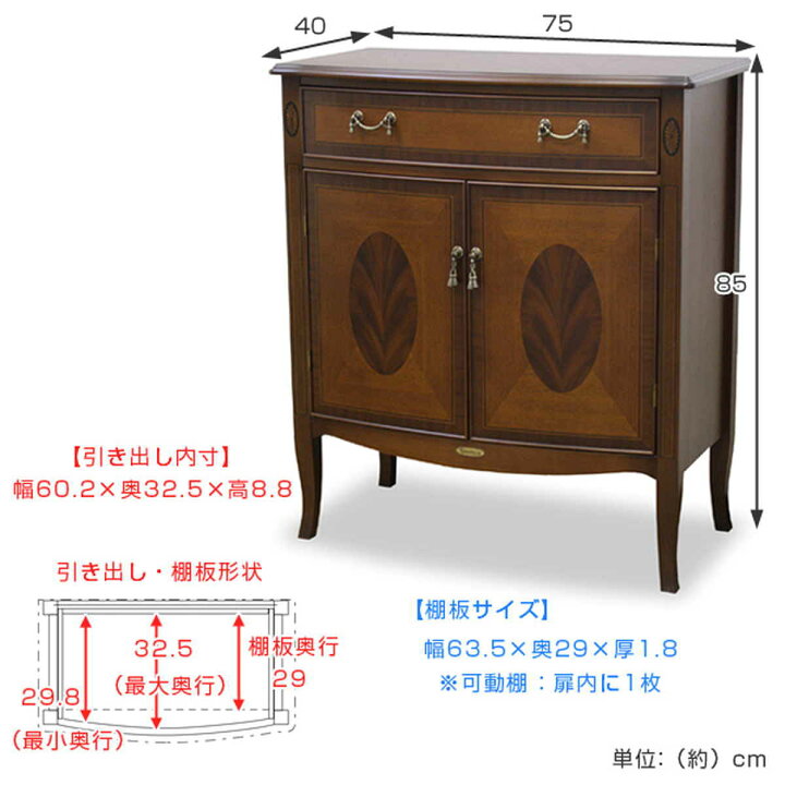 楽天市場】キャビネット コンソール クラシック調 猫脚 Venezia 幅75cm 