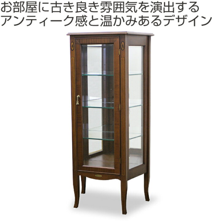 楽天市場】コレクションラック キュリオケース クラシック調 猫脚 