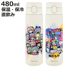 水筒 480ml 寺田てら ステンレスワンプッシュボトル （ 直飲み 保温 保冷 ステンレスボトル コンパクト ワンタッチ マグボトル マグ ボトル 真空断熱 ダイレクトボトル 直のみ すいとう ステンレス ワンプッシュ ）【3980円以上送料無料】