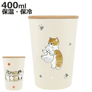 �^���u���[ 400ml mofusand �؊W�t���^���u���[ �i 400ml �X�e�����X �ۉ� �ۗ� ���t�T���h �J�b�v �R�b�v �H�� �L�����N�^�[ ���킢�� �l�R �˂� �L �A�j�}�� �j�y3980�~�ȏ㑗�������z