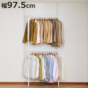 突っ張りラック ツッパリナナメ掛けハンガーラック ワイド 幅97.5cm ( 突っ張り ハンガー ラック 突っ張り棚 2段 斜め掛け 省スペース 天井つっぱり式 衣類 収納 洋服 コート 掛け 物干し ス