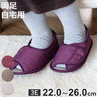 介護シューズ たんぽぽ日和 しっかり底でフィット前開き 両足 3E 自宅用 （ M～LL 介護靴 靴 レディース …