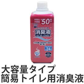 ポータブルトイレ用消臭液 1000ml （ トンボ 簡易トイレ用 消臭剤 介護 介護用品 消臭 臭い消し 施設 老人ホーム 液体 ポータブルトイレ 介護用トイレ 福祉 ） 【3980円以上送料無料】