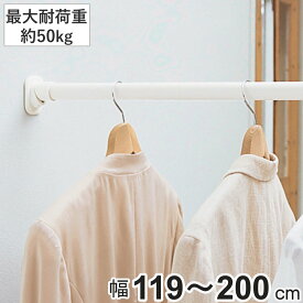 楽天市場 突っ張り 棒 0cm 以上の通販