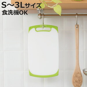 まな板 S〜3L 食洗機対応 ラバー付き 耐熱抗菌まな板 ( プラスチック製 抗菌まな板 まないた カッティングボード 抗菌加工 両面使える マナイタ ミニ 大 シンク渡し 調理用品 調理器具 キッ