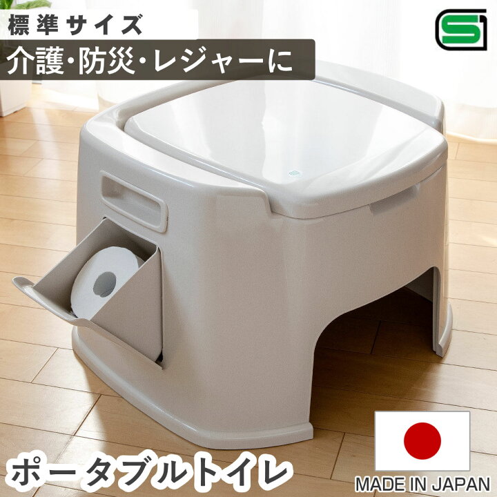 楽天市場】ポータブルトイレ デラックス型 バケツ付き 介護 （ 介護用 