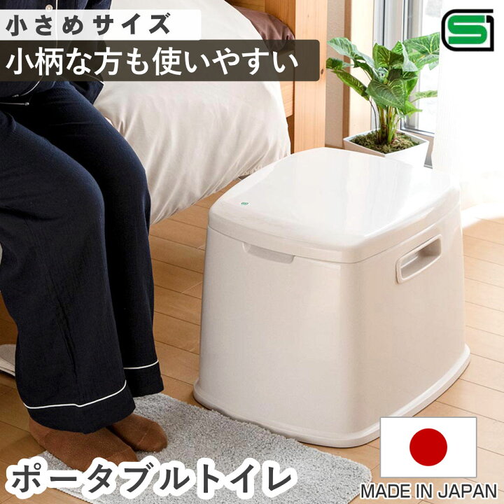 楽天市場】ポータブルトイレ S型 コンパクト バケツ付き 介護 （ 介護 