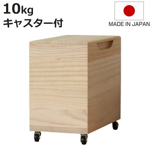米びつ 10kg 桐の米びつ 無地 キャスター付き ( 密閉 日本製 米櫃 こめびつ おしゃれ 調湿 防虫 桐 軽量 10キロ 和風 桐製米びつ お米 収納 保存 ストッカー ライスボックス ライスストッカー