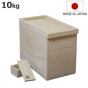 米びつ 10kg 桐の米びつ 無地 スライド型 一合升 すり切り棒付き ( 密閉 日本製 米櫃 こめびつ おしゃれ 調湿 防虫 桐 軽量 10キロ 和風 桐製米びつ お米 収納 保存 升付き ライスボックス ライ